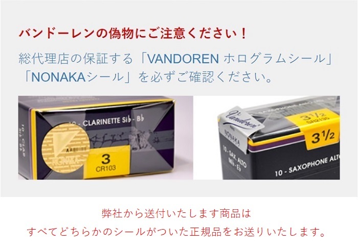 下倉楽器ウェブショップ / アルトサックスリード Traditional【10枚入り】