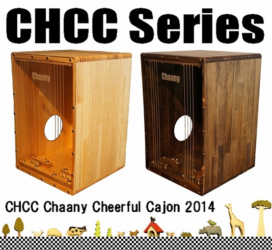 カホン】今注目の「Chaany Cajon」が入荷！｜島村楽器 アリオ橋本店