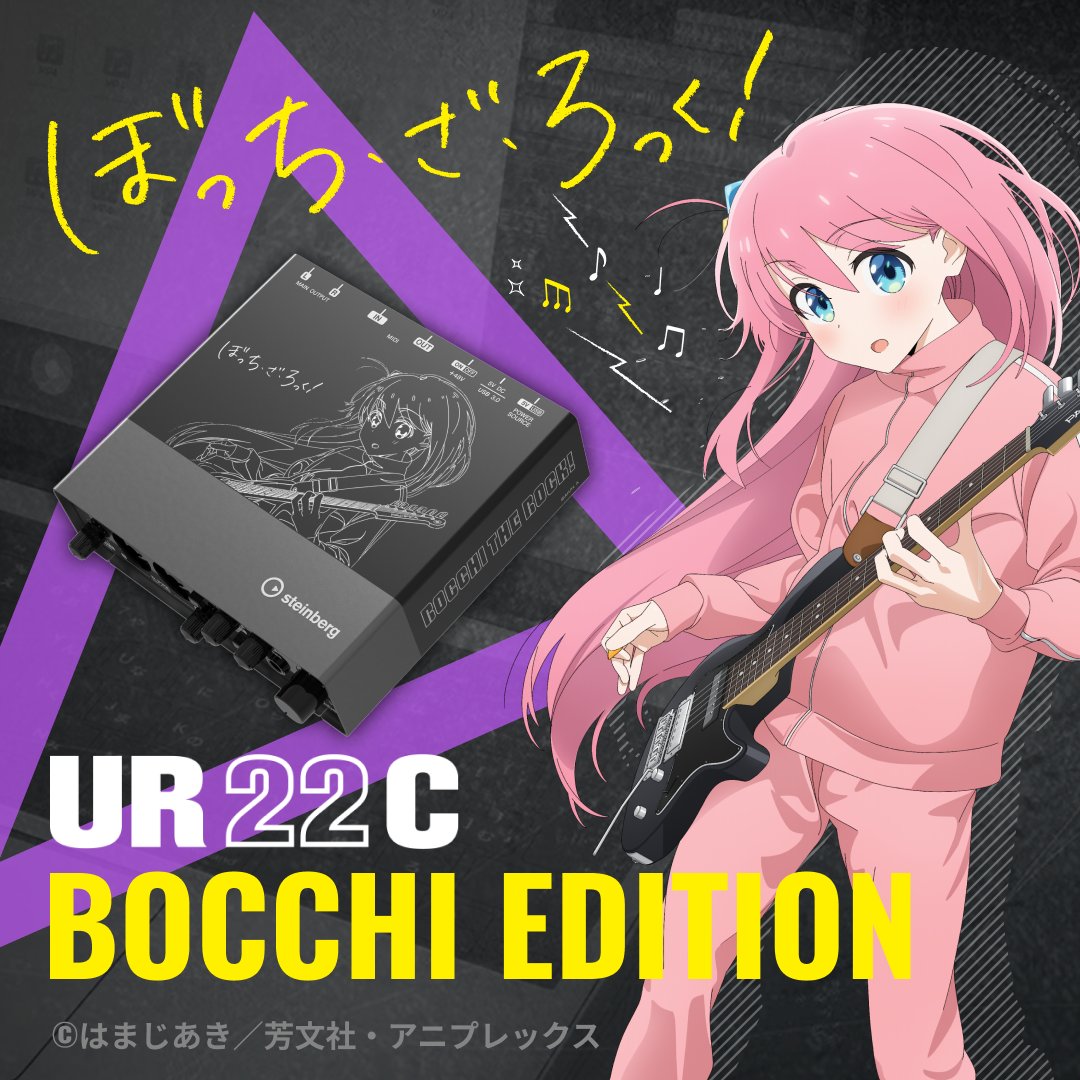 Steinberg UR22C アニメ「ぼっち・ざ・ろっく!」コラボレーション