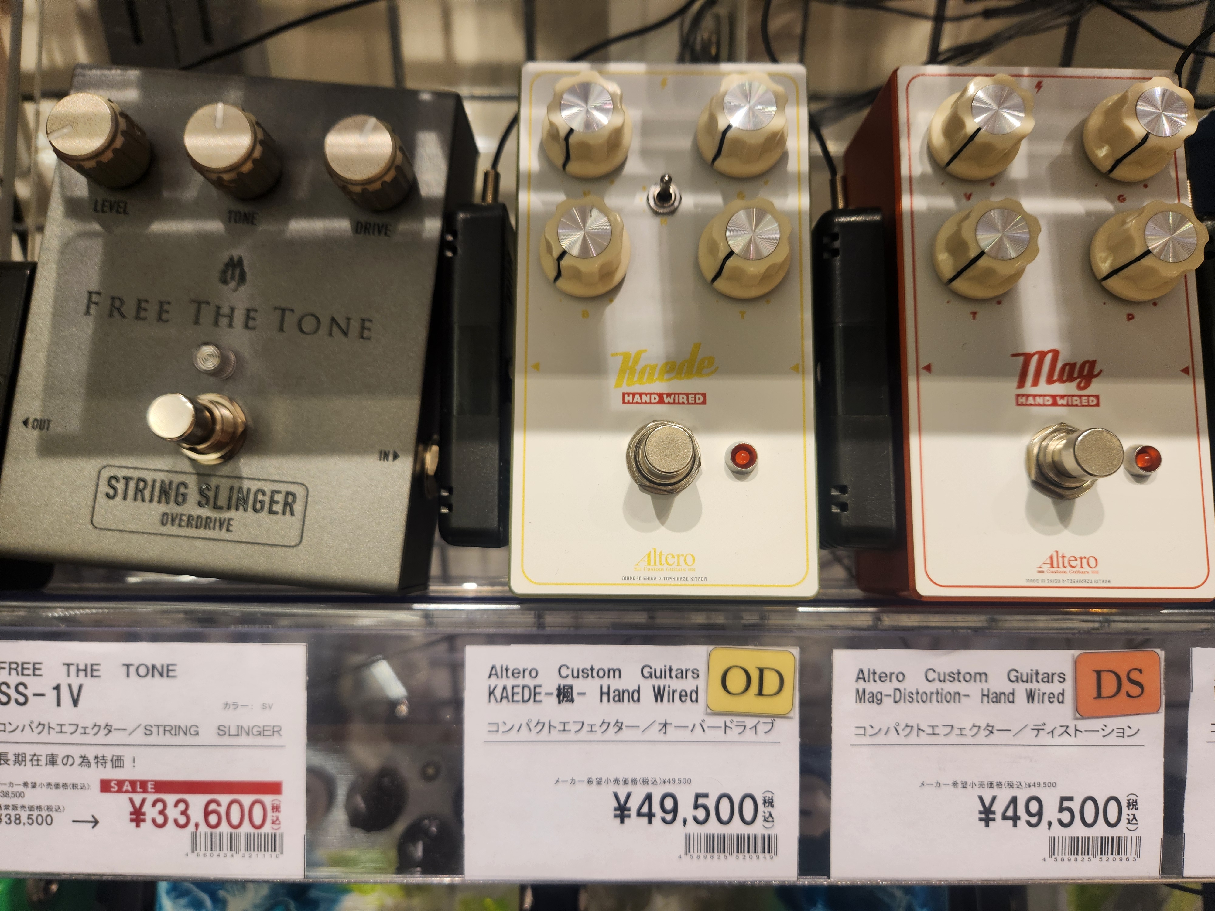 エフェクター大量入荷！｜島村楽器 イオンモール大高店
