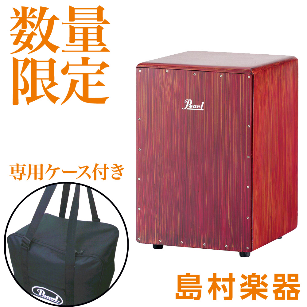 イナポン】Pearl カホン PCJ-633BB 純正ケースセット Pearl PCJ-633BB
