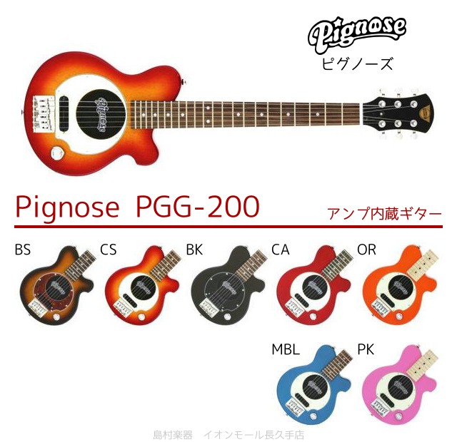 ミニギター】お家で！親子で！気軽に始めよう♪《2021/09/12在庫情報