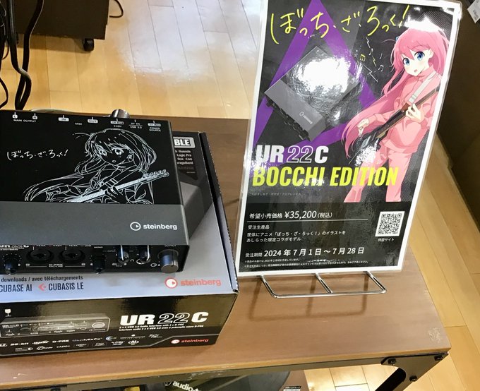 新製品】steinberg UR22C 「ぼっち・ざ・ろっく︕」の特別モデルが発売