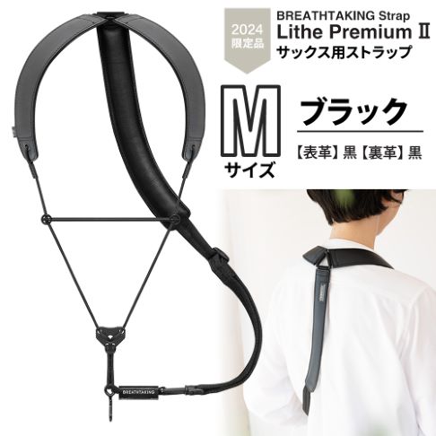 ブレステイキング2024年限定色販売開始しました！｜島村楽器 Wind & Repair