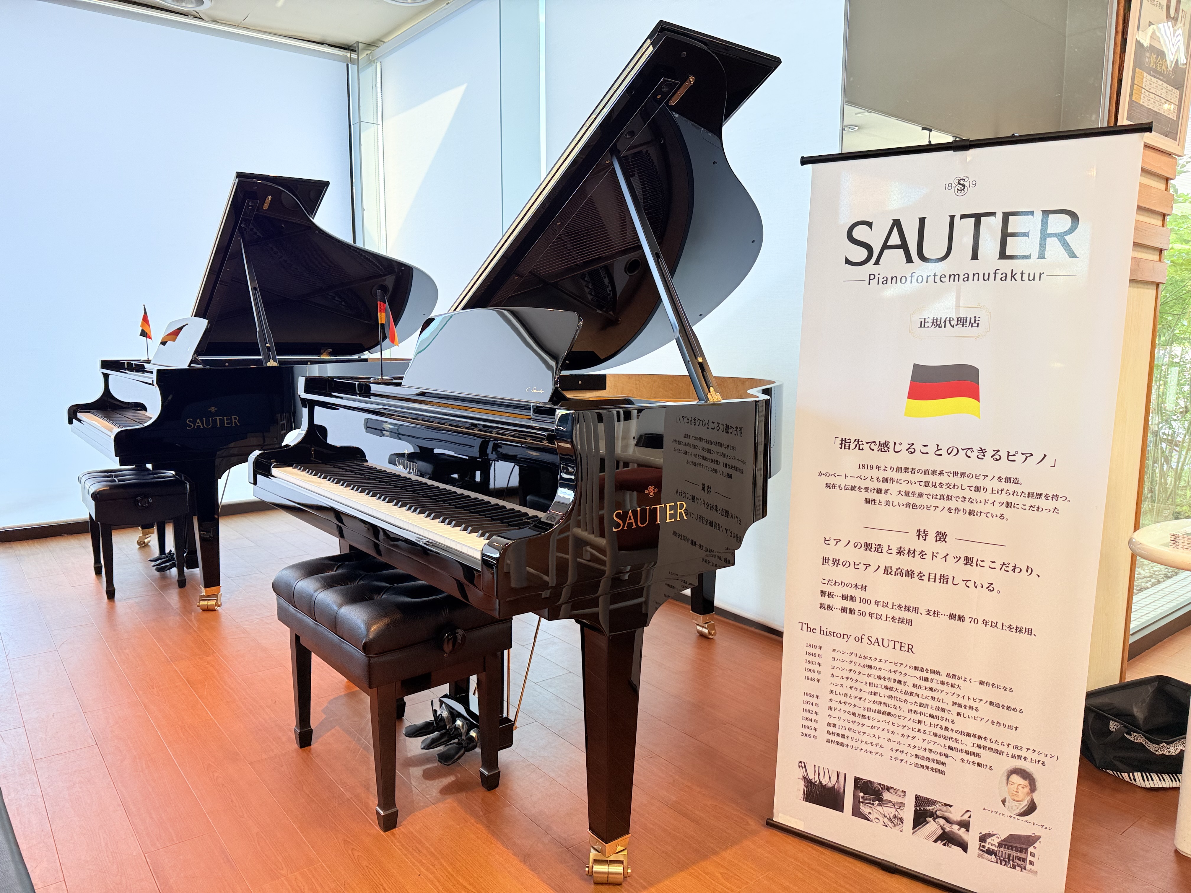 ザウターグランドピアノ】185Delta・160Alpha試弾可｜ドイツの至宝を