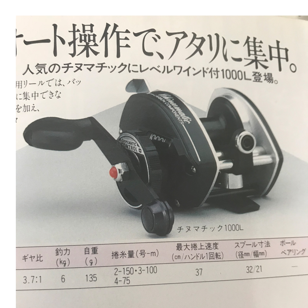 SHIMANO CHINUMATIC リール 7.1:1 ギア比 チヌマチック」の人気商品