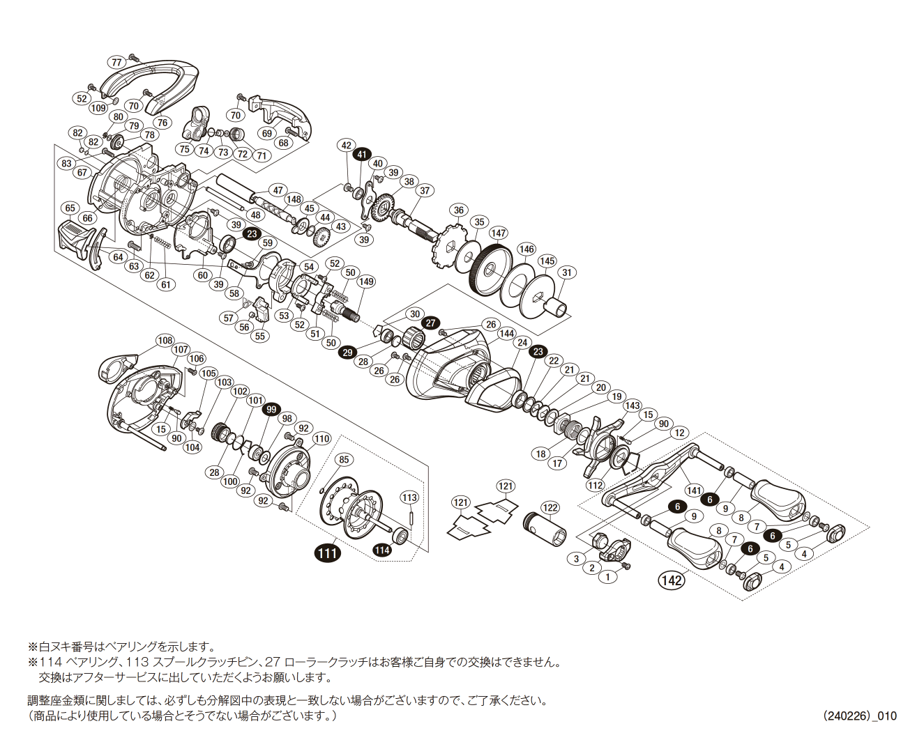 035196 16アンタレスDC HG右
