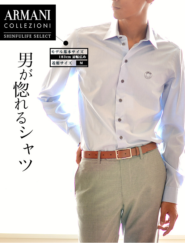 メンズシャツ アルマーニ コレツィオーニ ARMANI COLLEZIONI