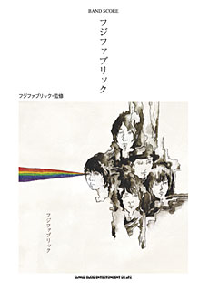 フジファブリック「フジファブリック」 | シンコーミュージック