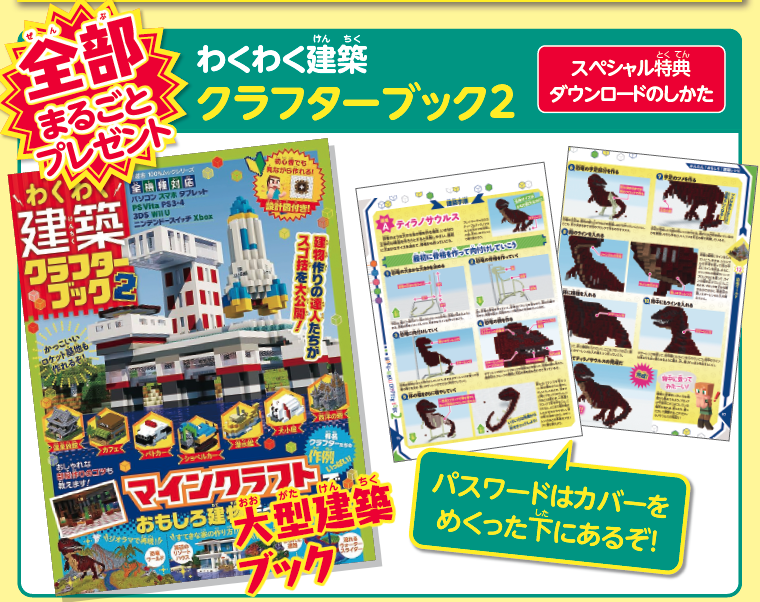ゲーム完璧バイブル Vol.8 特典ダウンロードページ | 晋遊舎