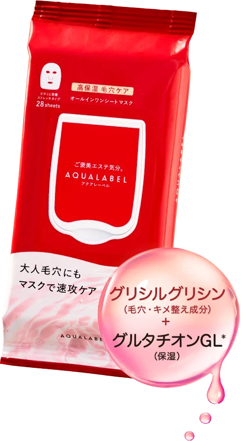 オールインワンシートマスク-大人毛穴にもマスクで速攻ケア｜アクア