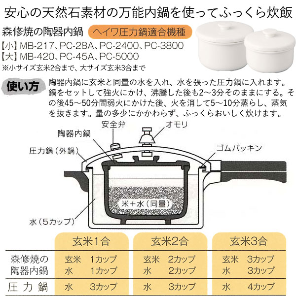 平和圧力鍋PC-28A＆マルチ容器（小）セット