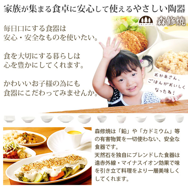 ミニアース【森修焼】陶器 安全 マイナスイオン 遠赤外線 しんしゅう