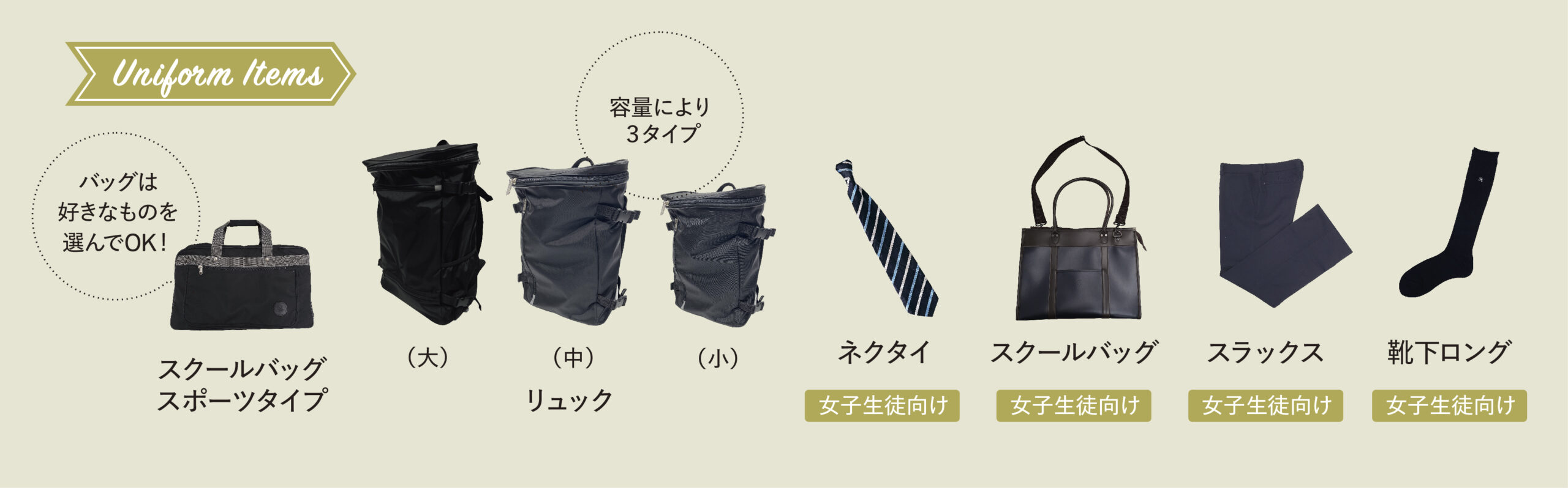 制服紹介 | 大阪商業大学堺高等学校