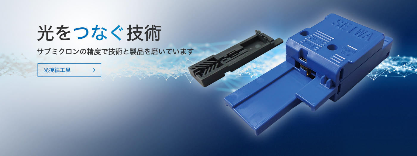 株式会社 正電成和