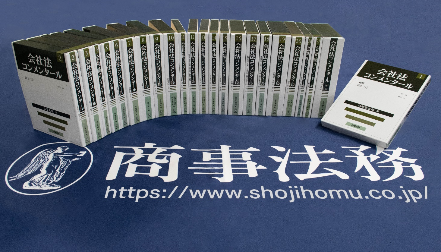 株式会社 商事法務 | 「電子版 会社法コンメンタール」を発売
