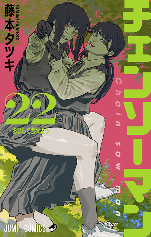 チェンソーマン』コミックス一覧｜少年ジャンプ公式サイト