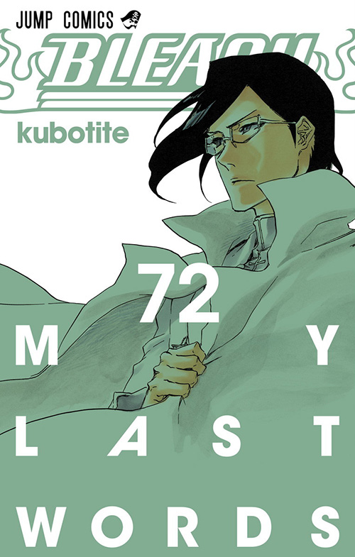 BLEACH』｜集英社『週刊少年ジャンプ』公式サイト