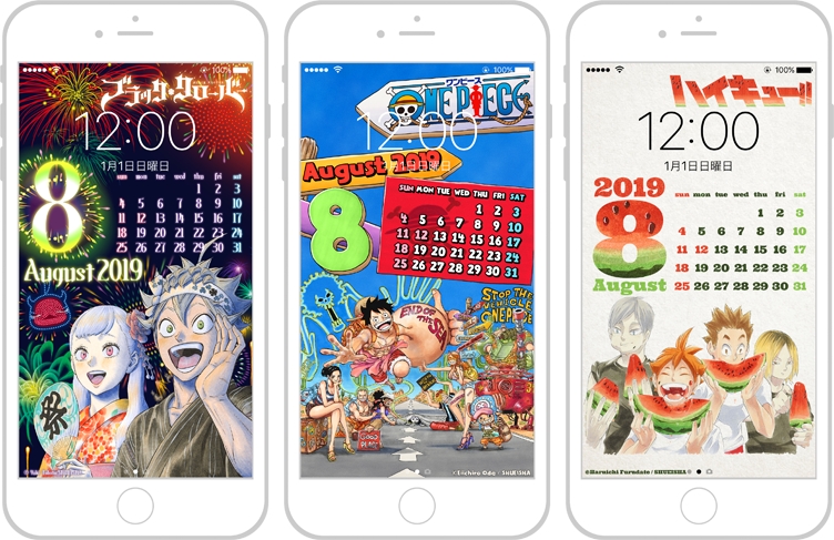 きせかえジャンプ｣に真夏のワクワク8月カレンダー壁紙登場だ
