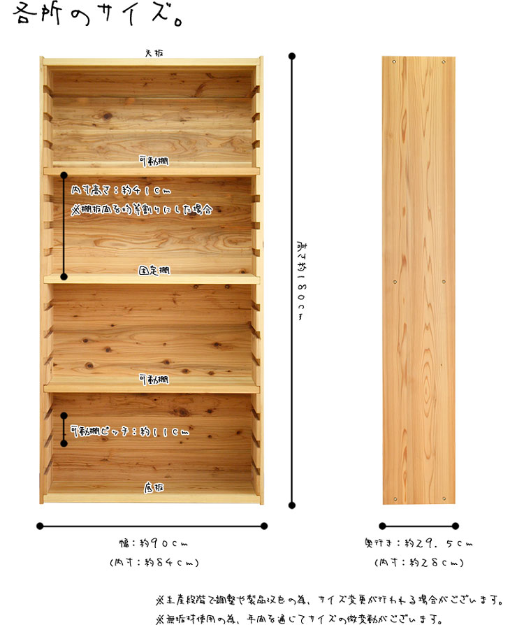 吉野杉だけを使った素朴な本棚【書斎家具屋】