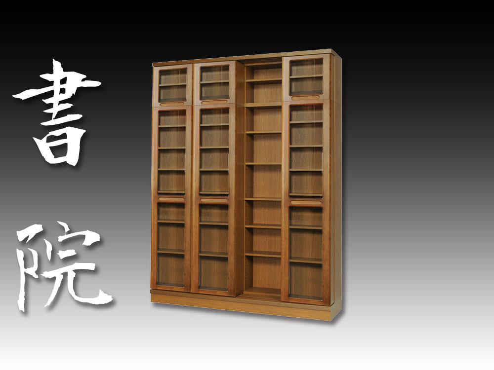 ブックマンの後継品。書院・2重スライド書棚・扉付き・高さ237cm【書斎