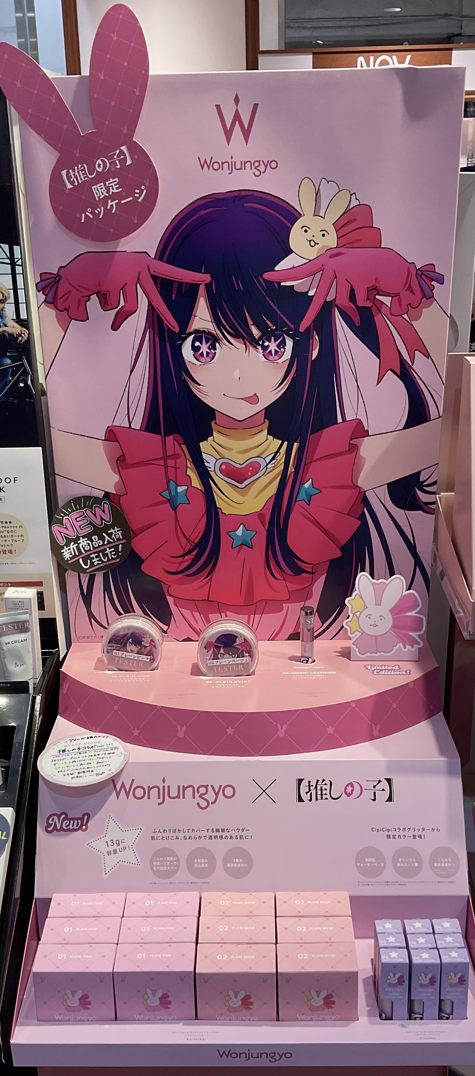 ✨ウォンジョンヨ✖推しの子コラボ✨ | 錦糸町テルミナ2店 | SHOP