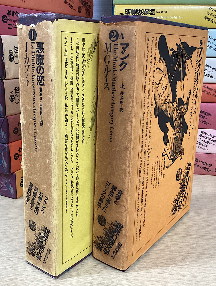 全45巻 世界文学全集 新潮社 1971年発刊 全45巻 世界文学全集