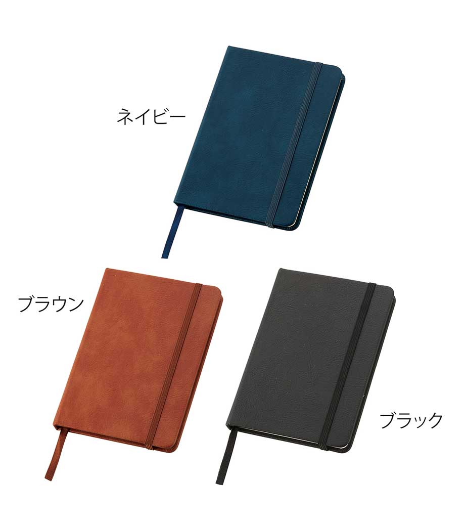 レザー調・ハードカバーノート(A6)｜最安値￥218|ほしい！ノベルティ