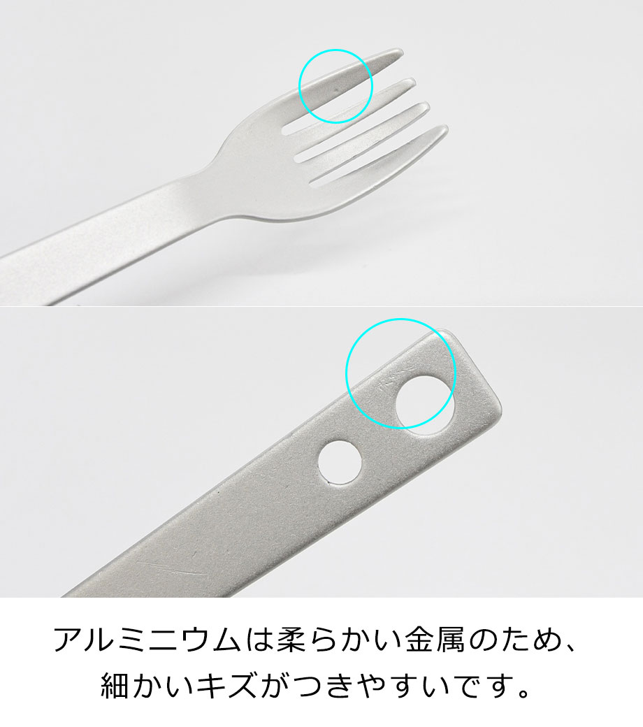 カトラリーセット アルミタイプ(2点)｜最安値￥539|ほしい！ノベルティ