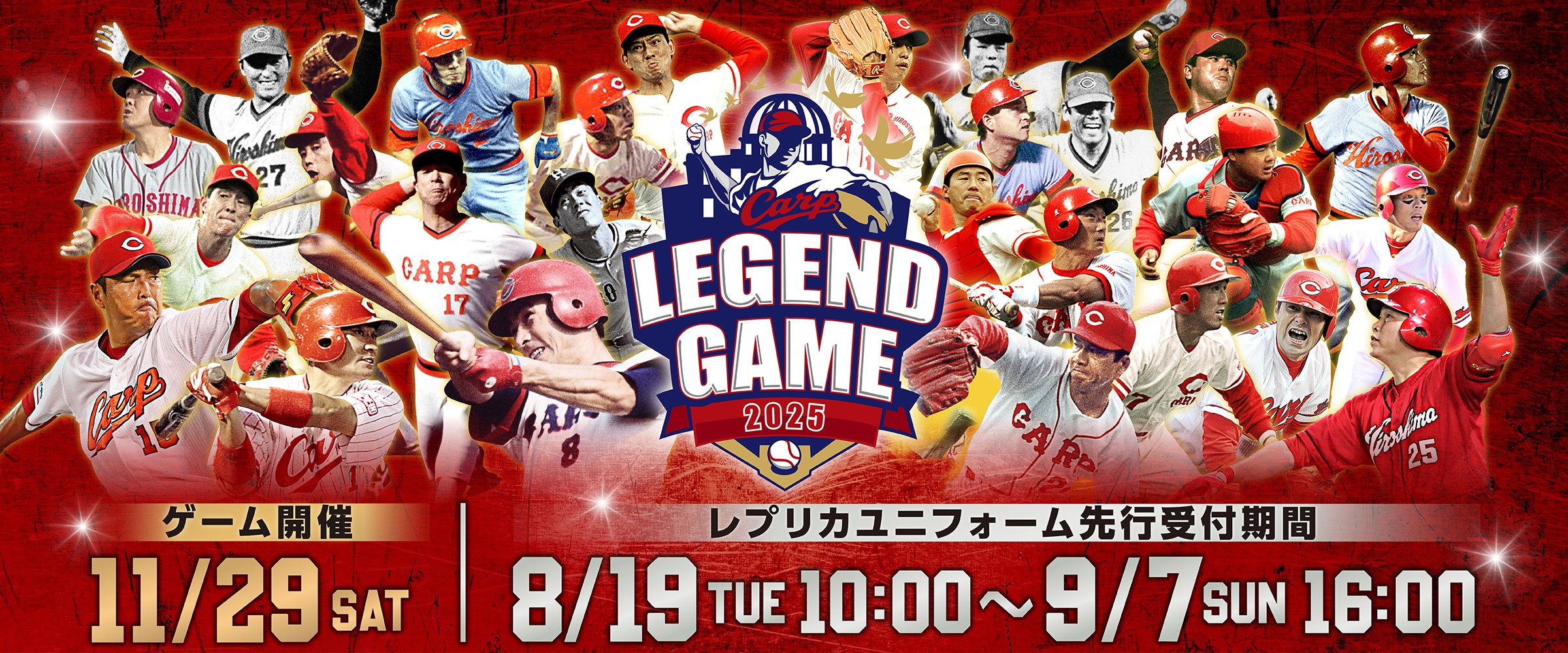 広島東洋カープオフィシャルグッズショップ