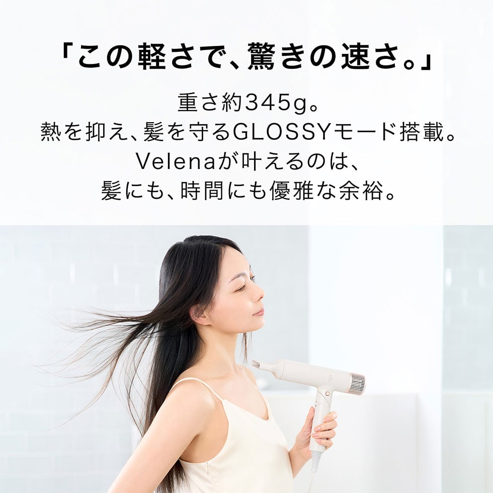 INGRACE Velena Hair Dryer｜郵便局のネットショップ