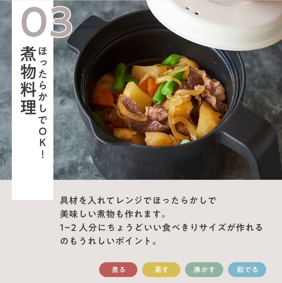 レンジメート マグポット｜郵便局のネットショップ