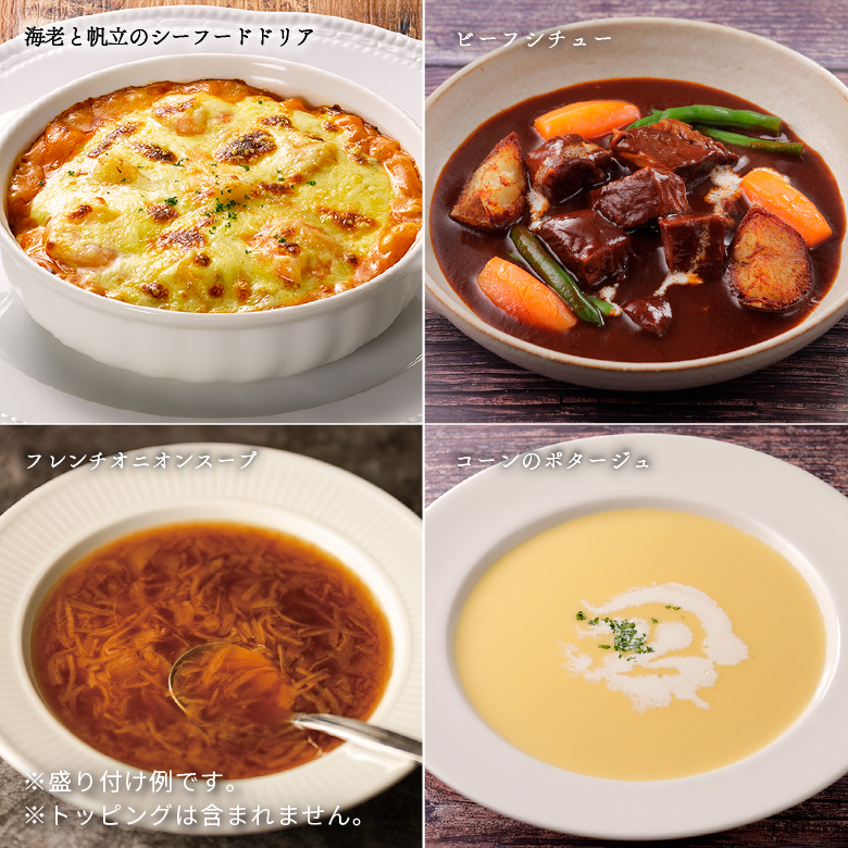 ロイヤル公式通販】還暦祝いギフトセット: ロイヤルホストデリ