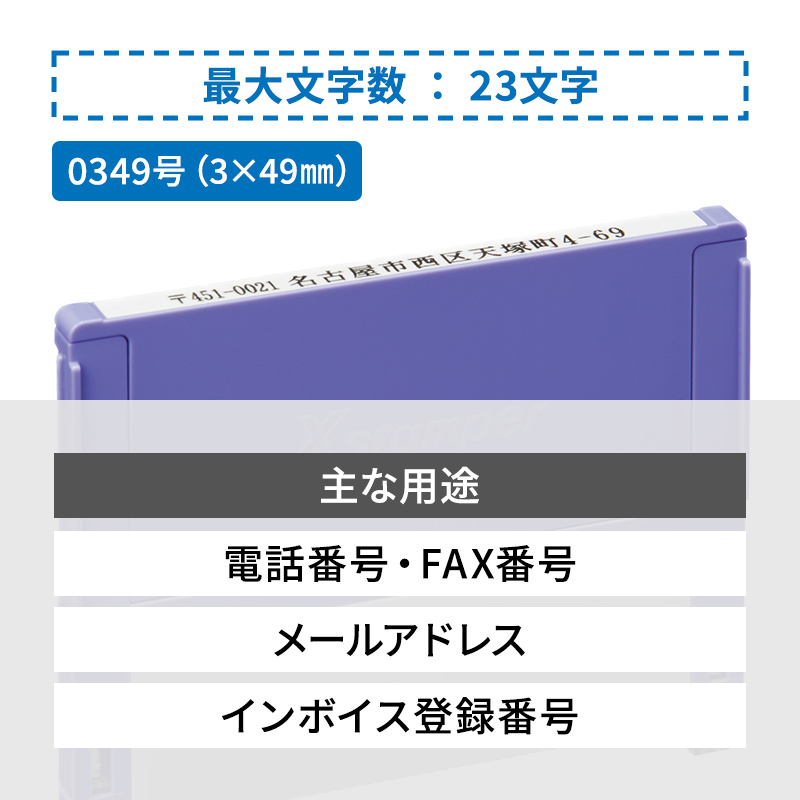 シャチハタ 組み合わせ印 4段（幅49mm） - シャチハタ館