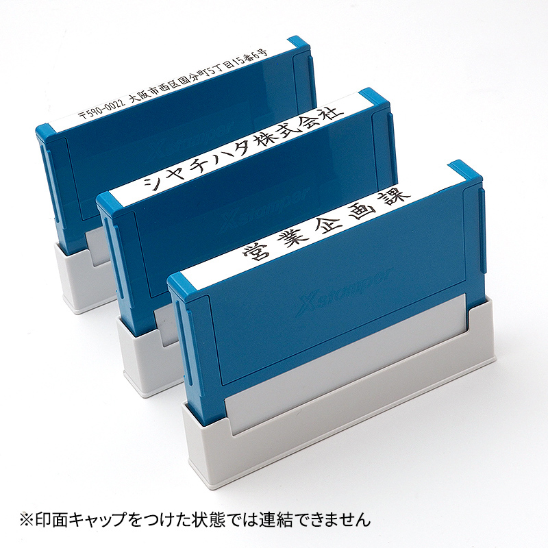 シャチハタ 組み合わせ印 5段（幅59mm） - シャチハタ館