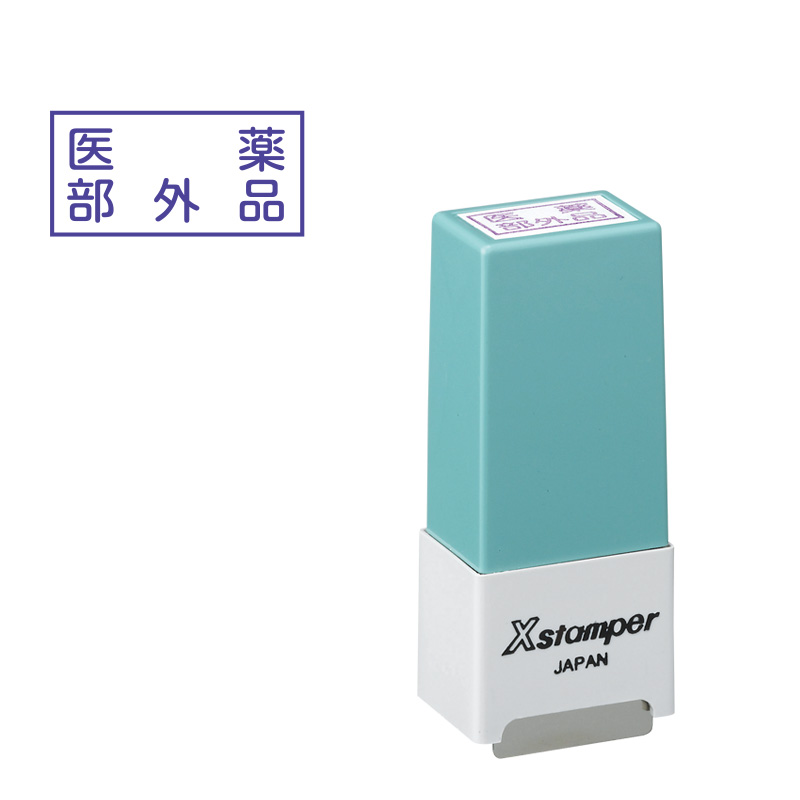 シャチハタ シール用I型【シャチハタ別注品専門店】