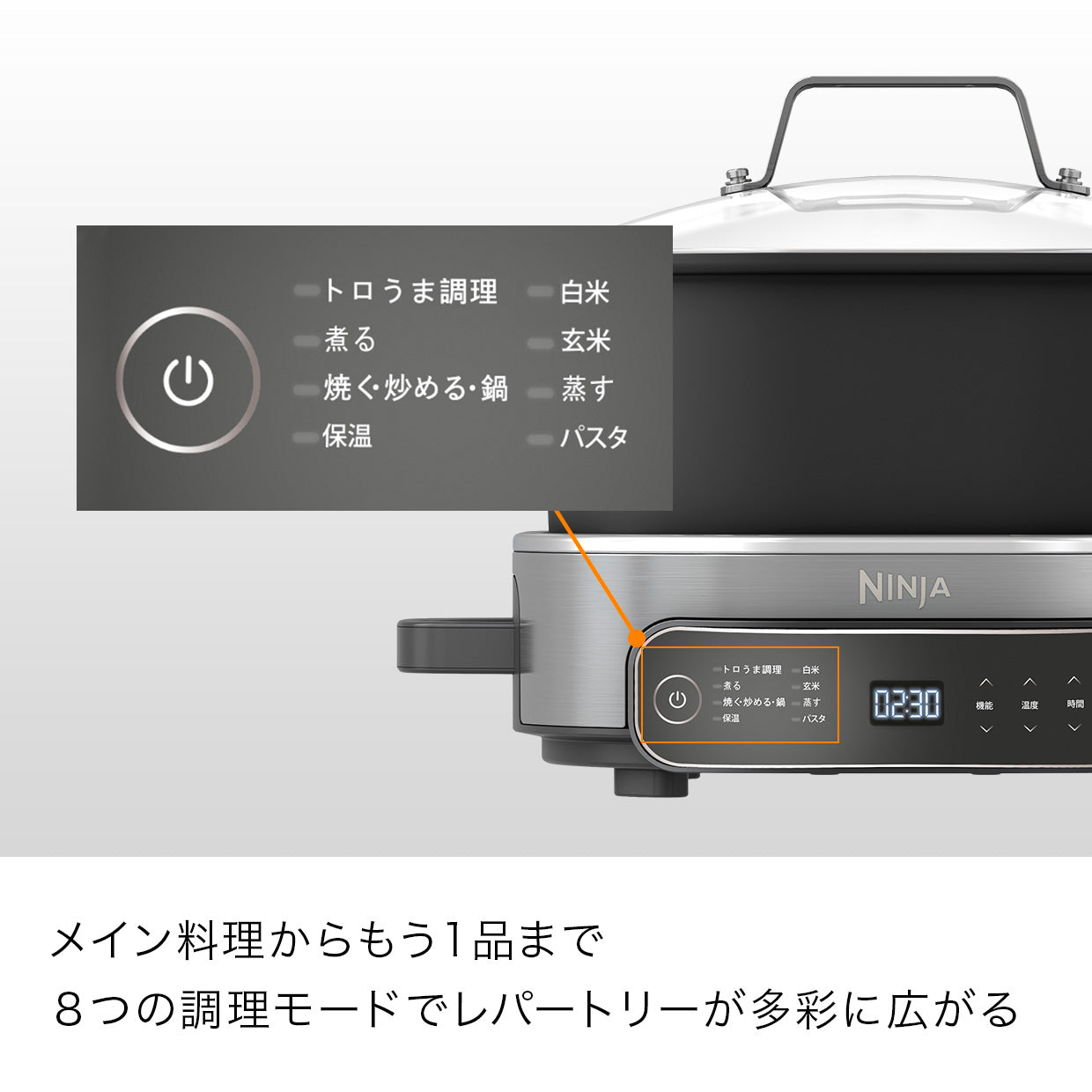 Ninja エブリデーポッシブルクッカー MC1101J|MC1101J|加熱調理機器