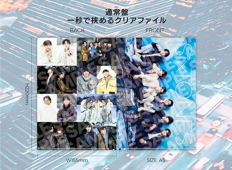 2026年3月18日(水)発売 SixTONESニューシングル「一秒 / Rebellion」CD