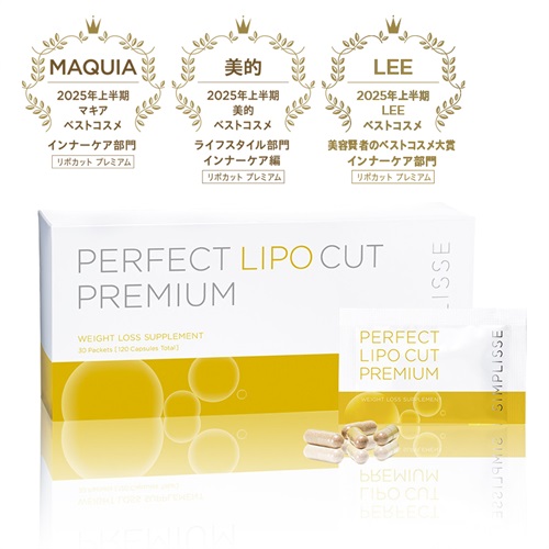 シンプリス パーフェクト リポカット プレミアム_S1 | SIMPLISSE