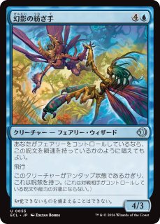 MTG 月影/Moonshadow 4枚 日本語 月影/Moonshadow 【日本語版】 [ECL