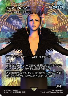 mtg 英語 クラウド・ストライフ 継承史 foil 刃を咲かせる者、ナジーラ