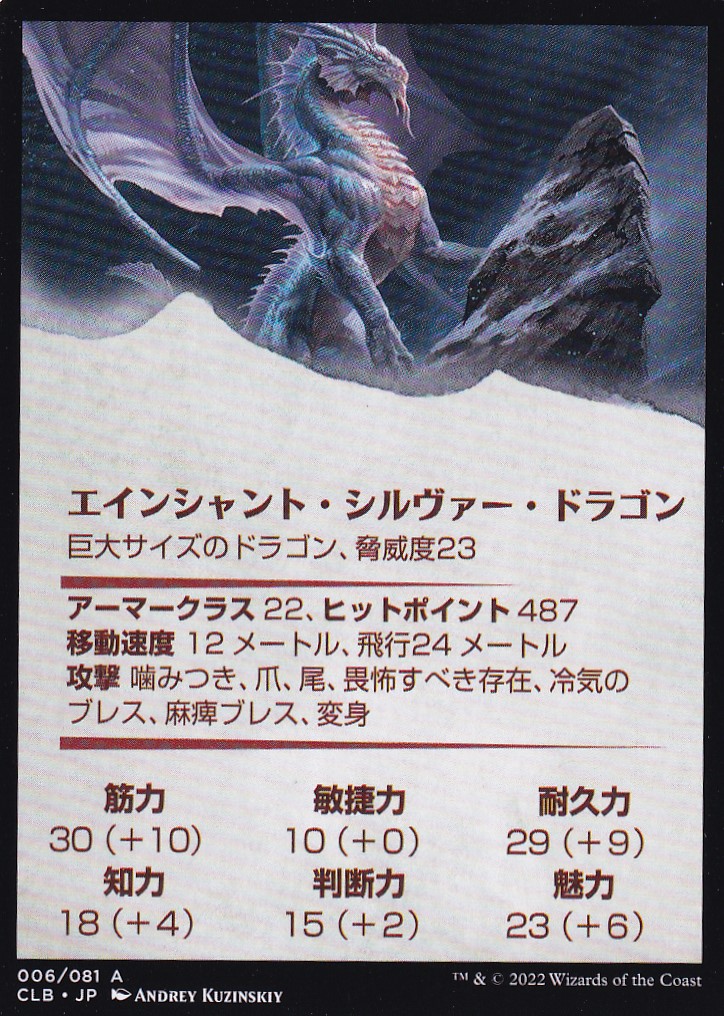 MTG エインシャント・シルヴァー・ドラゴン 英語 1枚 FOIL] エイン
