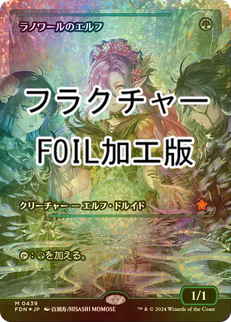 Mtg Foil ショーケース ラノワールのエルフ 日本語版 MTG ラノワールの