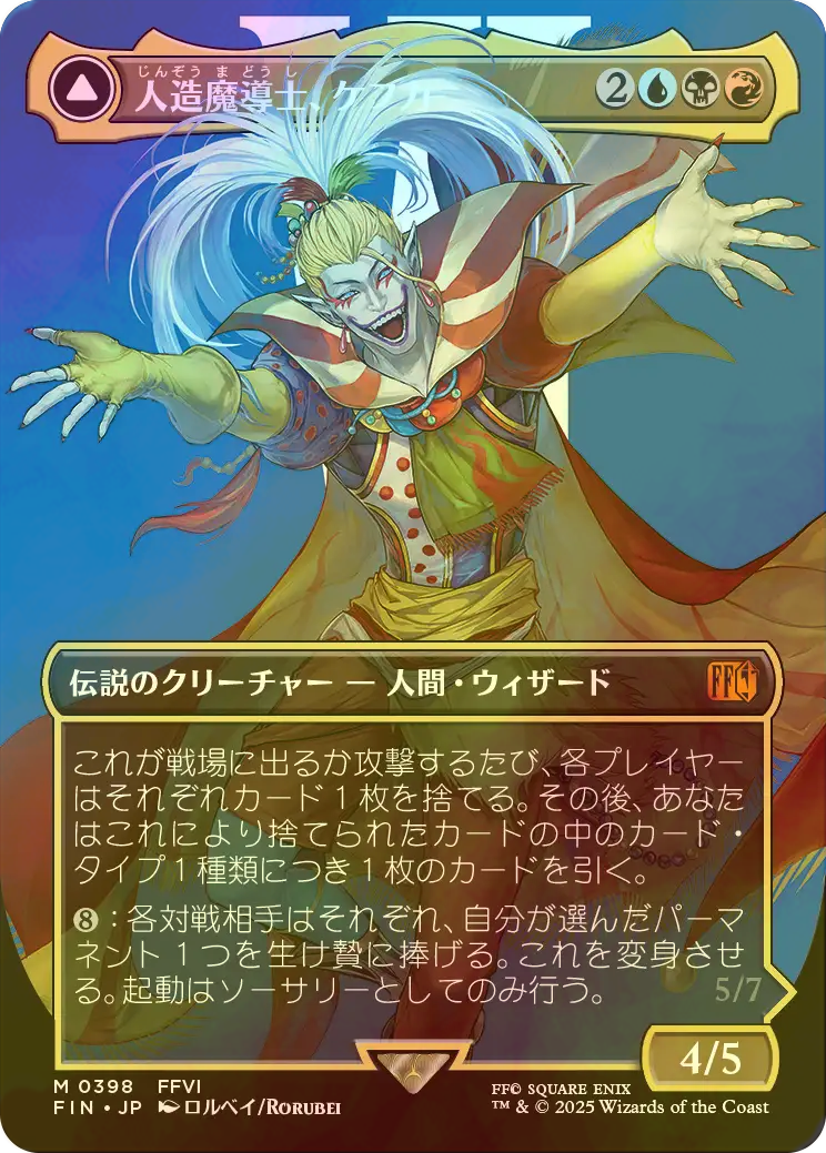 mtg 稀少エラー 反転ホロ 魔導戦士ティナ 金箔 プレリリース プロモ