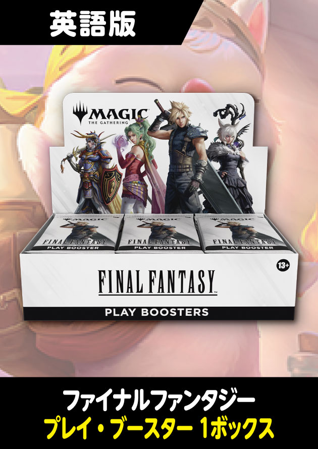 MTG Final Fantasy プレイブースター 英語版 ④ MTG FINAL FANTASY
