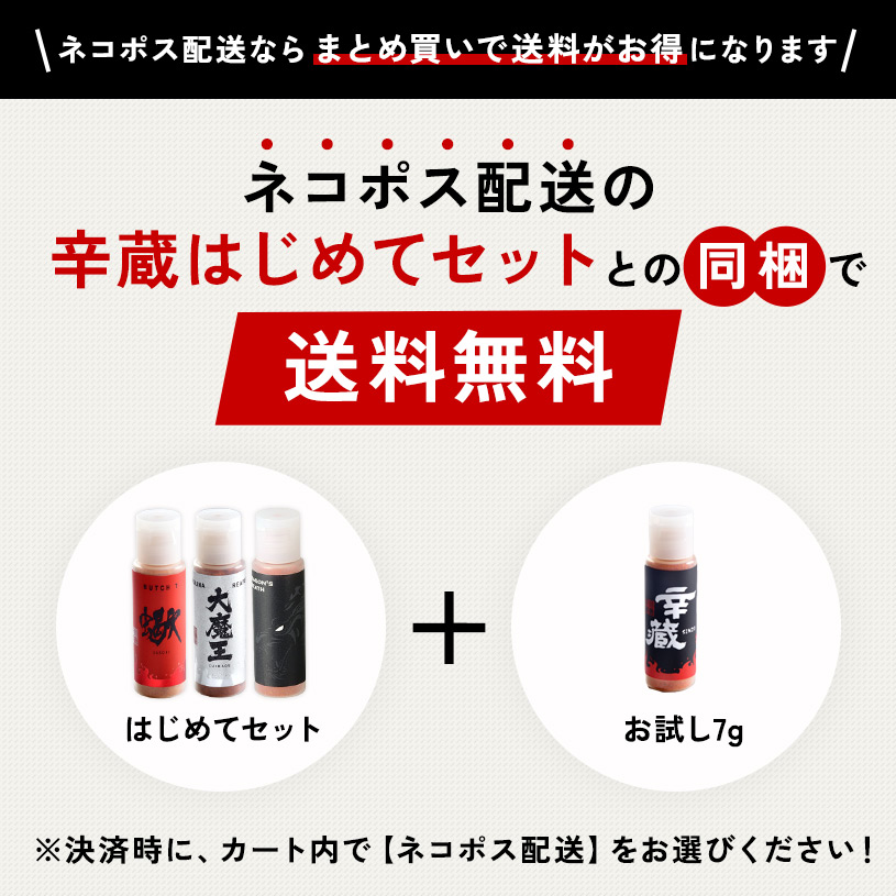 辛三昧 7g（オウゴン唐辛子・青唐辛子・おしどり）