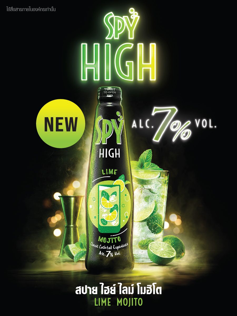 Introducing the new SPY HIGH Lime Mojito - A refreshing classic