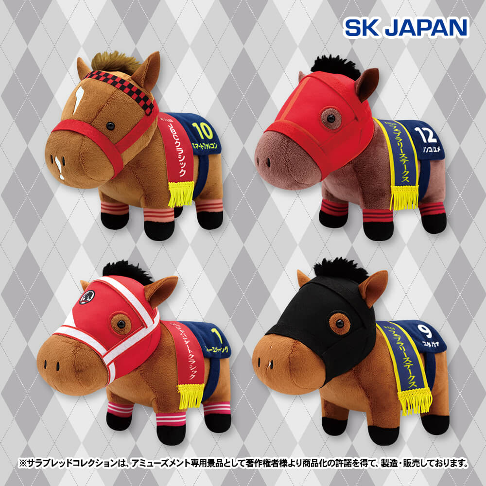 Club9 馬のコスチューム ぬいぐるみ ✨8月のプライズ新商品予告