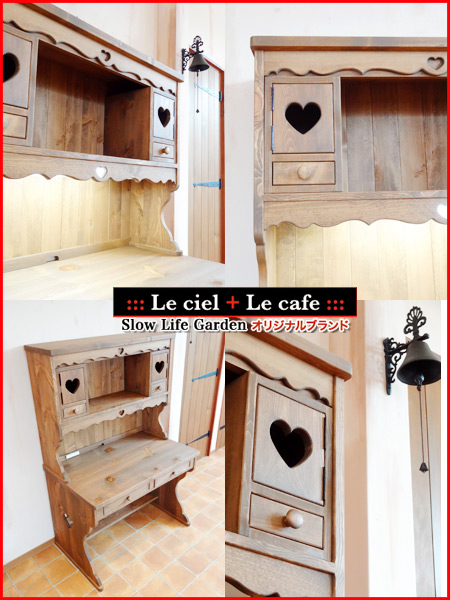 ナチュラルカントリー家具＆パイン家具 学習机W100／Le cafe（SP）