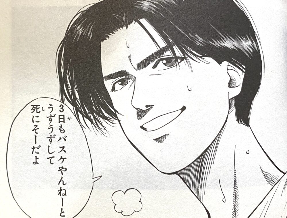 スラムダンク】新装再編版 5.6巻に収録！『三井寿』はなぜ映画でロン毛